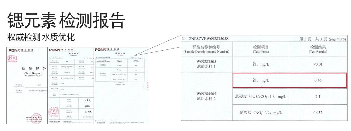 鍶檢測報告.jpg